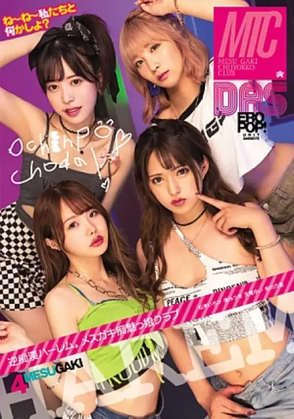 DASS-072 ซับไทย