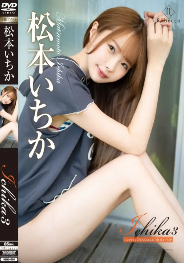 REBD-688 ซับไทย