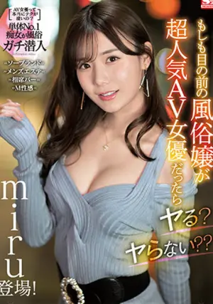 SSIS-395 ซับไทย