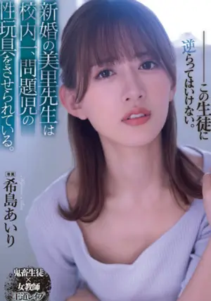 SAME-030 ซับไทย