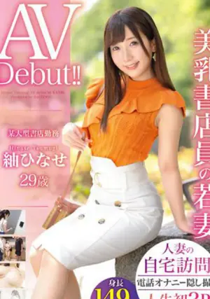 DTT-113 ซับไทย