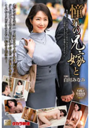 MOND-250-C ซับไทย