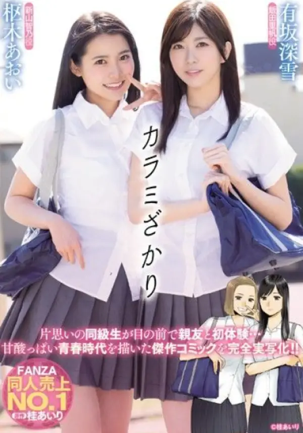 MIMK-067 ซับไทย