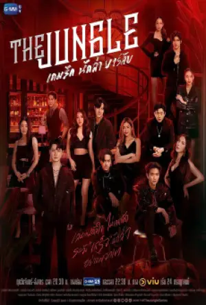 ซีรี่ส์ไทย ซับไทย