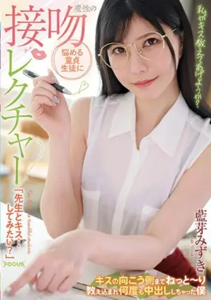 FOCS-150 ซับไทย