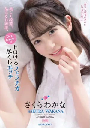 IPZZ-110 ซับไทย