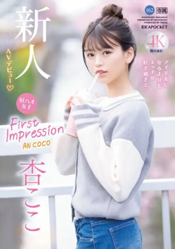 IPZZ-146 ซับไทย