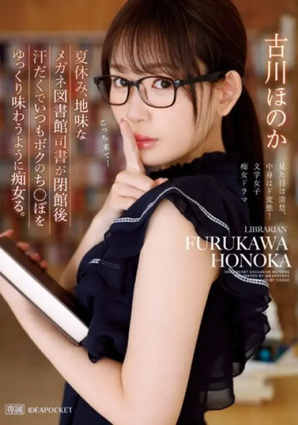 IPZZ-099 ซับไทย