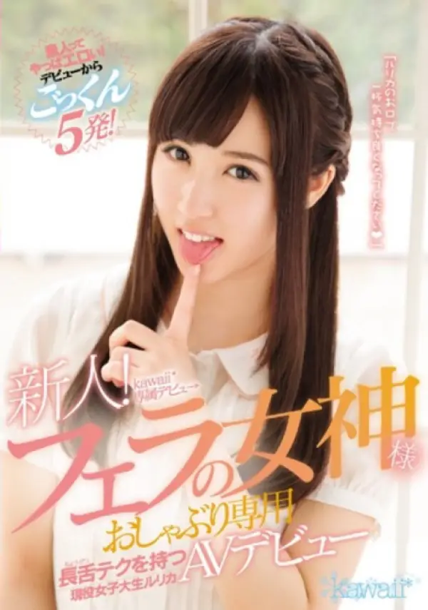 KAWD-814 ซับไทย