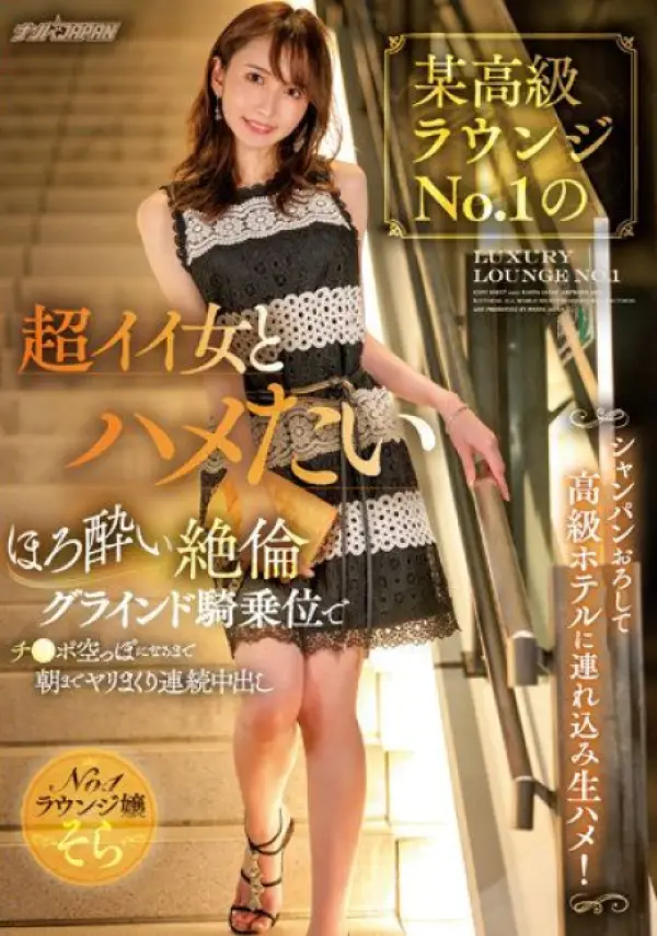NNPJ-538 ซับไทย