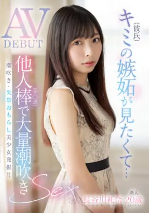MIFD-254 ซับไทย