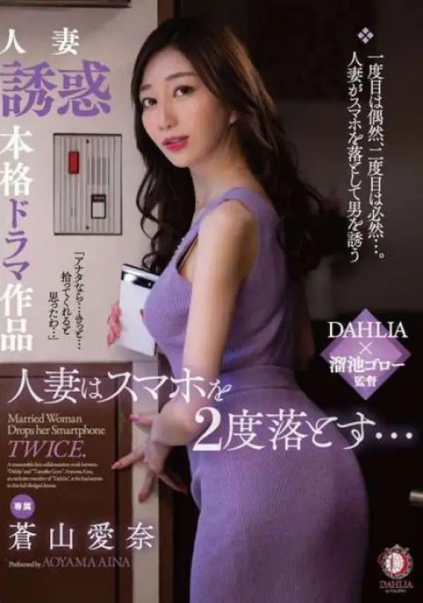 DLDSS-239 ซับไทย