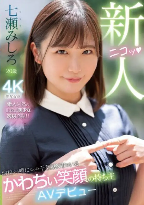 MIDV-507 ซับไทย
