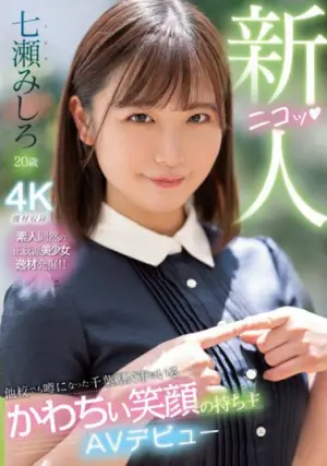 MIDV-507 ซับไทย