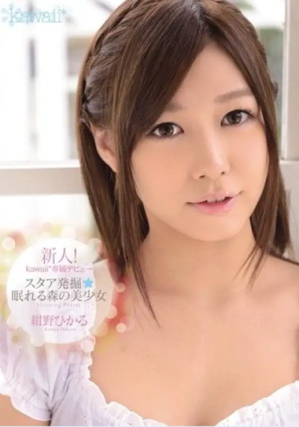 KAWD-452-1 ซับไทย