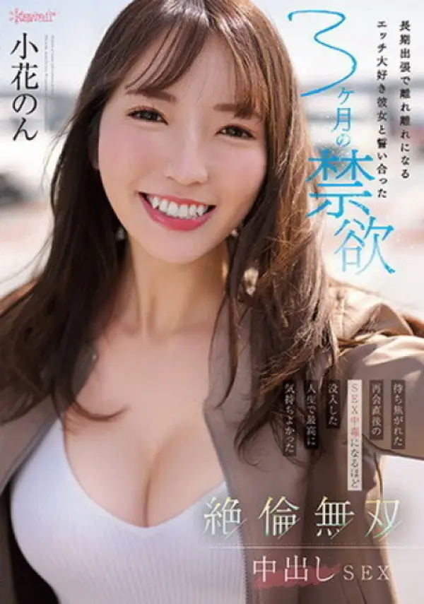 CAWD-575 ซับไทย