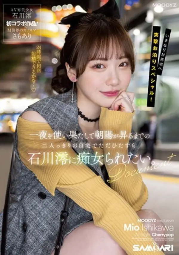 MIDV-373 ซับไทย