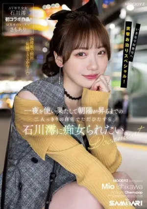 MIDV-373 ซับไทย