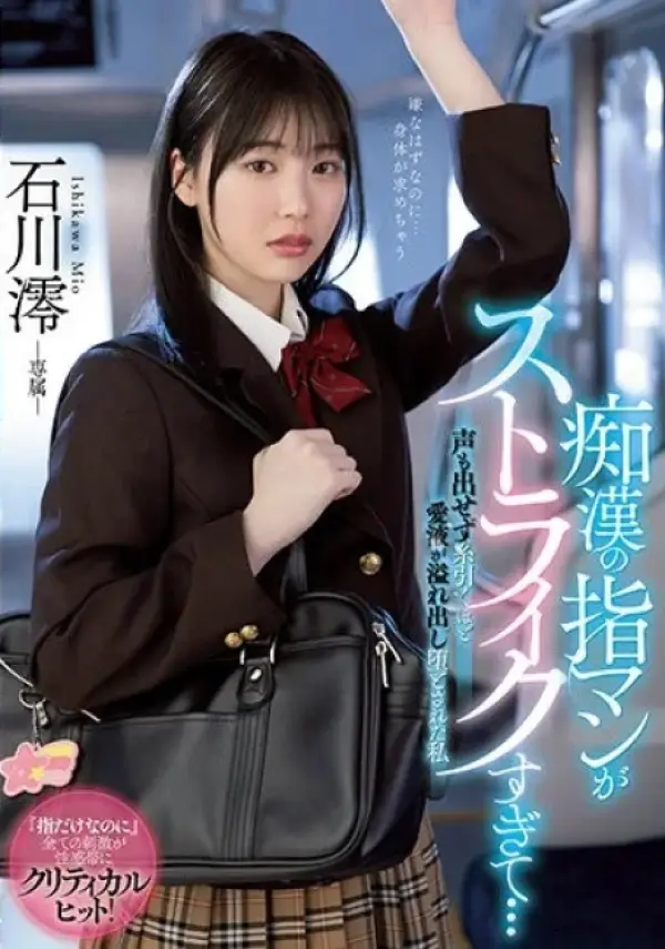 MIDV-459 ซับไทย