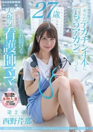 SDNM-405 ซับไทย