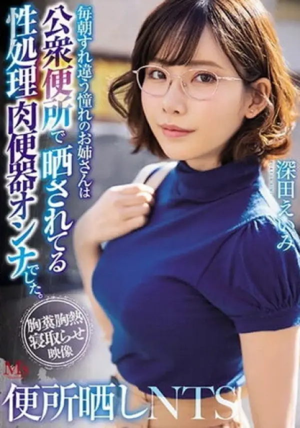 MVSD-432 ซับไทย