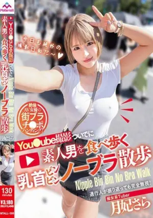 MTALL-096 ซับไทย