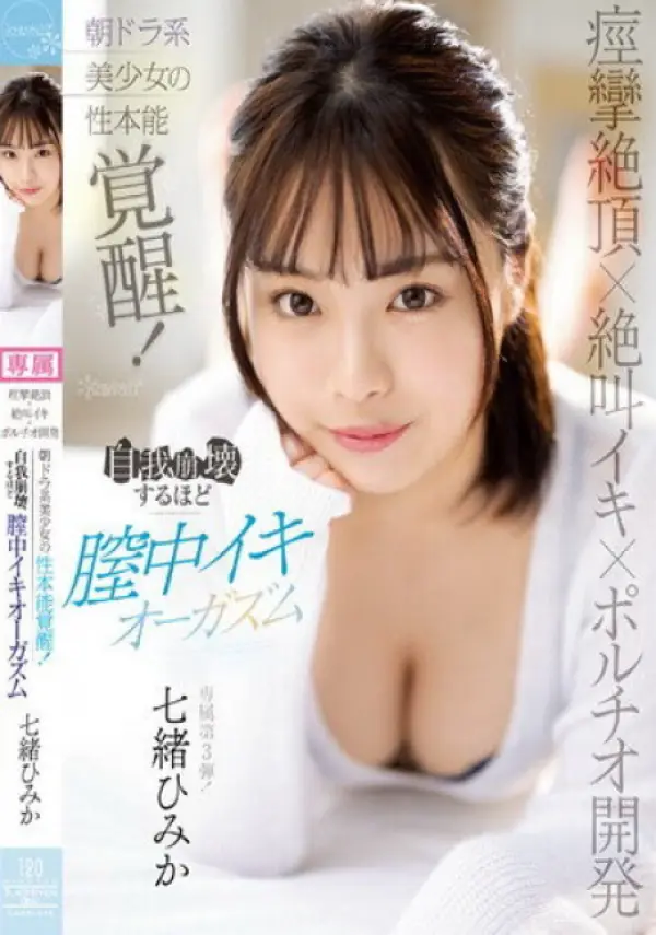 CAWD-579 ซับไทย