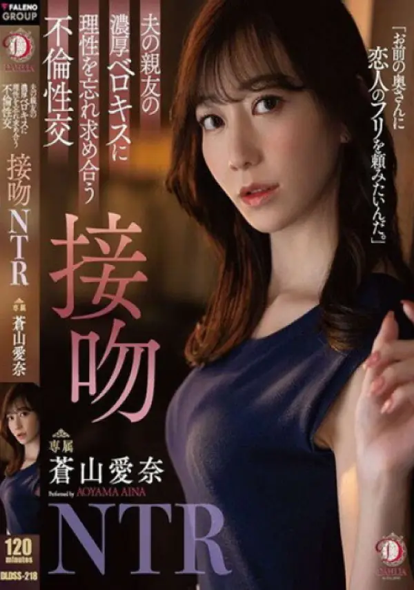 DLDSS-218 ซับไทย