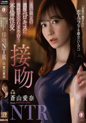 DLDSS-218 ซับไทย