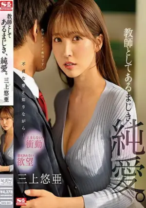 SSIS-241 ซับไทย