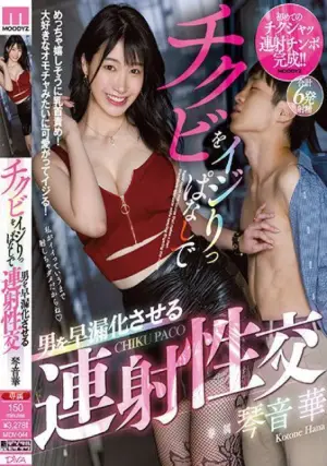 MIDV-044 ซับไทย