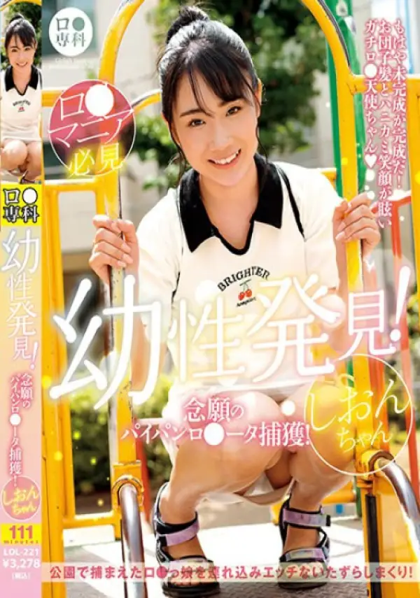 LOL-221 ซับไทย