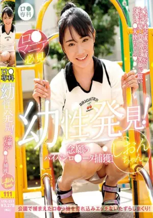 LOL-221 ซับไทย