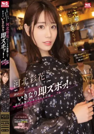SSIS-560 ซับไทย