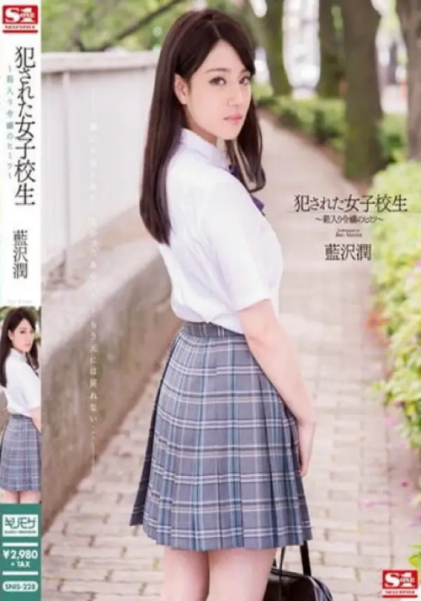 SNIS-228 ซับไทย