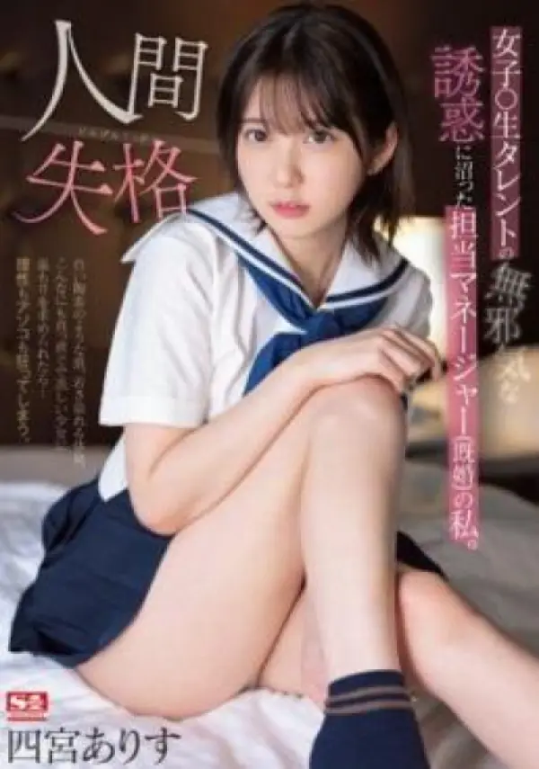 SSIS-862 ซับไทย