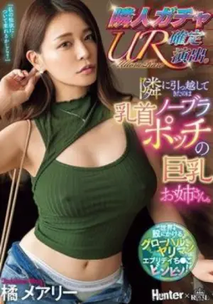 ROYD-156 ซับไทย
