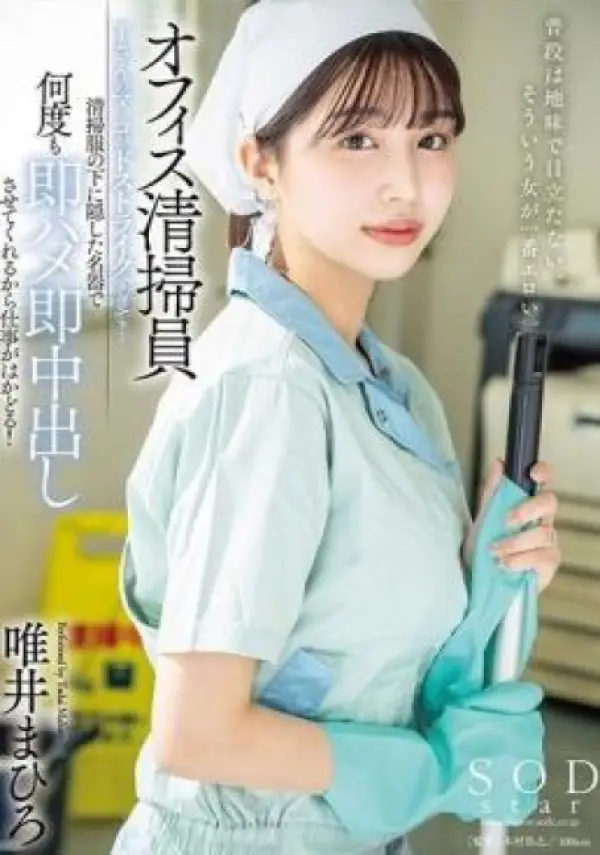 START-011 ซับไทย