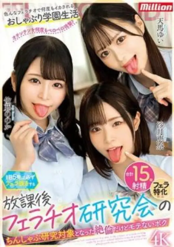MKMP-548 ซับไทย