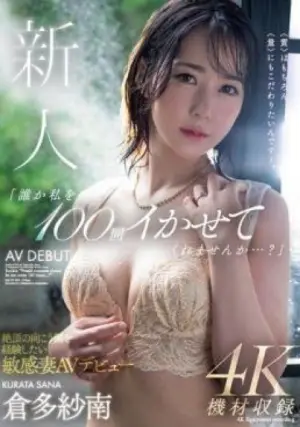 MEYD-864 ซับไทย
