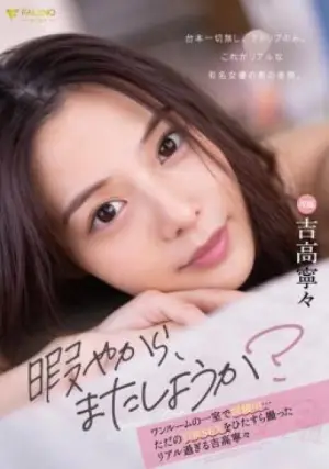 FSDSS-692 ซับไทย