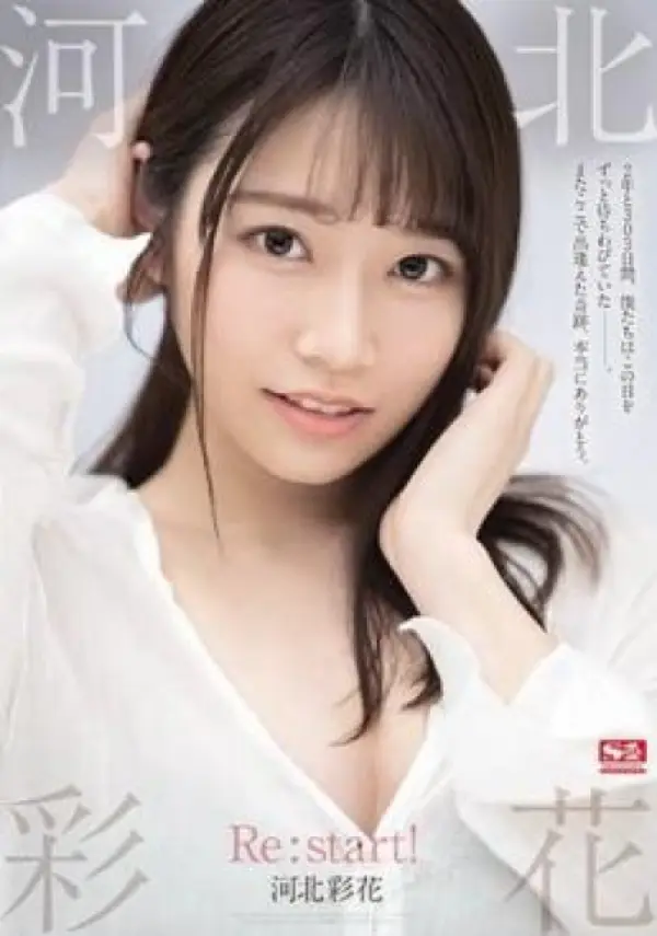 SSIS-129 ซับไทย