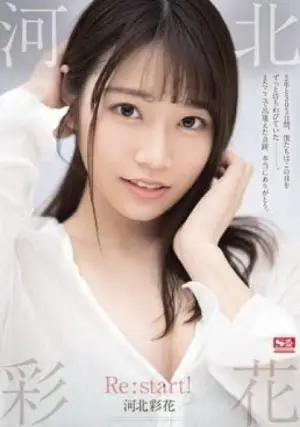 SSIS-129 ซับไทย