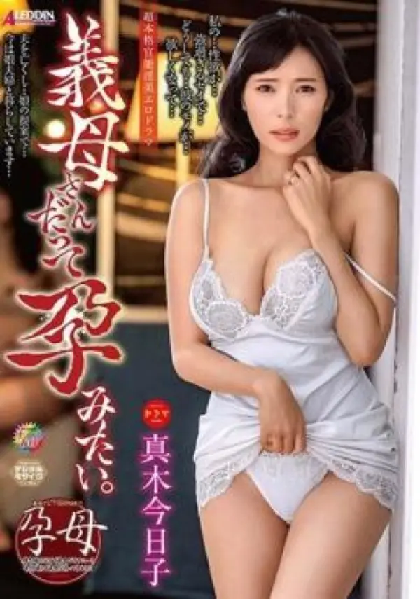 ALDN-312 ซับไทย