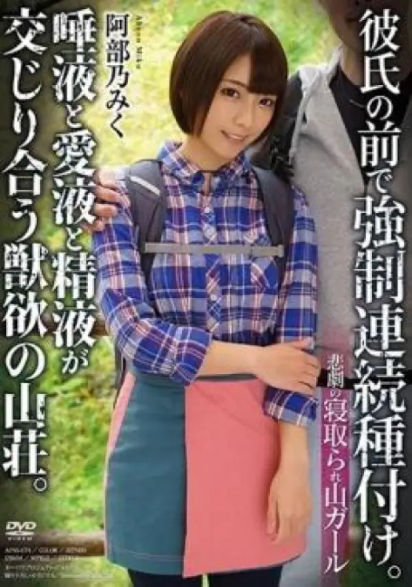 APNS-074 ซับไทย