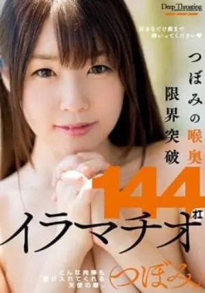 WANZ-797 ซับไทย