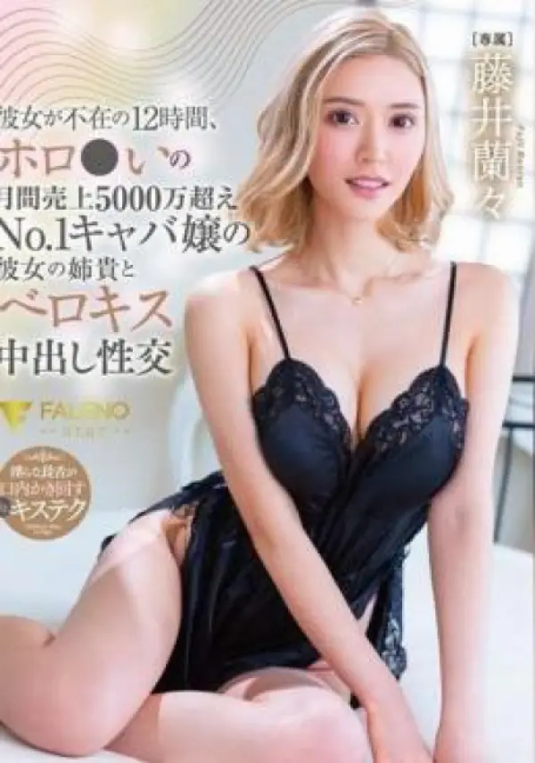 FSDSS-786 ซับไทย