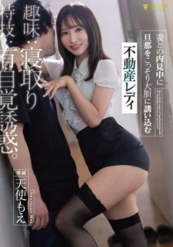 FSDSS-847 ซับไทย