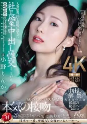 JUQ-701 ซับไทย