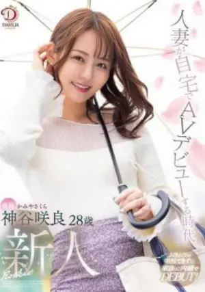 DLDSS-329 ซับไทย